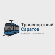 ООС Транспортный Саратов