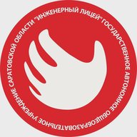 ГАОУ СО "Инженерный лицей"