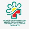 ГУЗ «Областной клинический противотуберкулезный диспансер»