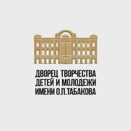 ДТДиМ им. О.П. Табакова
