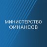 Министерство финансов Сахалинской области