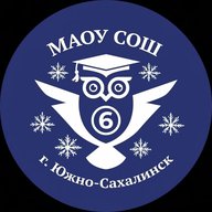 МАОУ СОШ №6 города Южно-Сахалинска