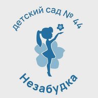 МАДОУ №44 "Незабудка" г. Южно-Сахалинска