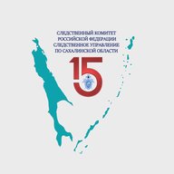Следком_Сахалин