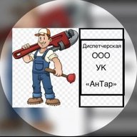 "УК Антар" Анива