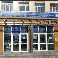 МАОУ "СОШ № 4" г. Корсаков