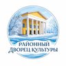 Районный Дворец культуры г. Оха
