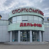 Спорткомплекс "ДЕЛЬФИН" г. Оха