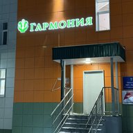 МКОУ "Школа " Гармония" г. Холмска