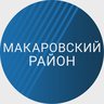 Администрация Макаровского МО