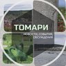 Томаринский район | Администрация