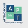 Администрация Артемовского муниципального округа