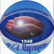 Верхнепышминская школа - интернат С.А.Мартиросяна