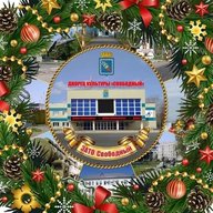 МБУК ДВОРЕЦ КУЛЬТУРЫ «СВОБОДНЫЙ»