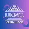 ЦКиД_Камышлов