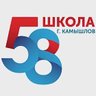 Школа 58