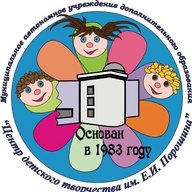 МАУ ДО «ЦДТ им.Е.И.Порошина» Кировградского МО
