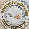 Канал Краснотурьинский политехникум