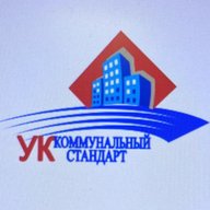 ООО УК "Коммунальный стандарт"