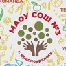 МАОУ СОШ №3 г.Красноуральск
