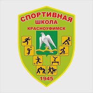 МАУ ДО "Спортивная школа ГО Красноуфимск"