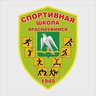 МАУ ДО "Спортивная школа ГО Красноуфимск"