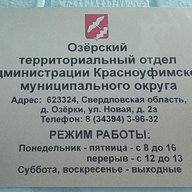 Озерки.Информация.Объявления