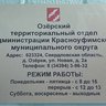 Озерки.Информация.Объявления