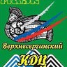 МАУК "Верхнесергинский культурно-досуговый центр"