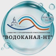 ООО "Водоканал-НТ"