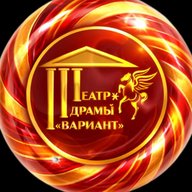 Первоуральский театр драмы «Вариант»