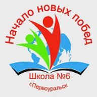 МАОУ СОШ № 6-Первоуральск-Официальный канал