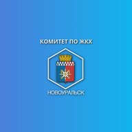 Комитет по ЖКХ и жилищной политике НГО