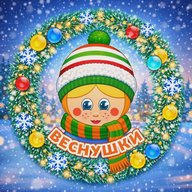 МБДОУ Д/С №33 "ВЕСНУШКИ"