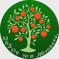 МБДОУ № 18 "ЯБЛОНЬКА"