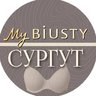 MyBiUSTY Surgut