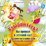 МКДОУ АМО "Ачитский детский сад "Улыбка" и все филиалы