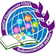 МКОУ Шадринская СОШ