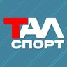ТалСпорт (Талицкий спорт)