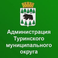Администрация Туринского муниципального округа