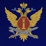 ГУФСИН России по Свердловской области 🇷🇺