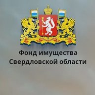Фонд имущества Свердловской области