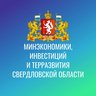 Министерство экономики, инвестиций и терразвития СО