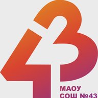 МАОУ СОШ № 43 с углубленным изучением отдельных предметов