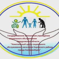 ГАУСО СО "КЦСОН Кировского района города Екатеринбурга"