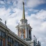 Администрация города Екатеринбурга