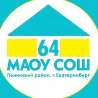 МАОУ СОШ № 64