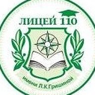 МАОУ_лицей_110_Екатеринбург