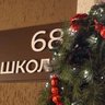 МАОУ СОШ №68