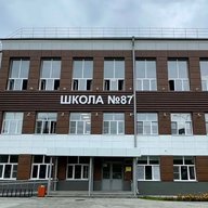 МАОУ СОШ 87